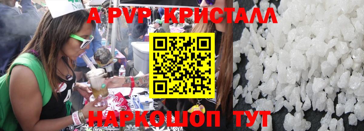 APVP Соль  Вход с VPN  Тара  А ПВП Соль  APVP Соль 