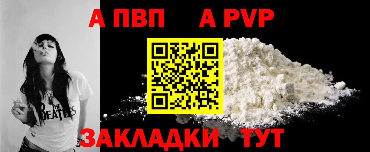 A PVP мука Тара