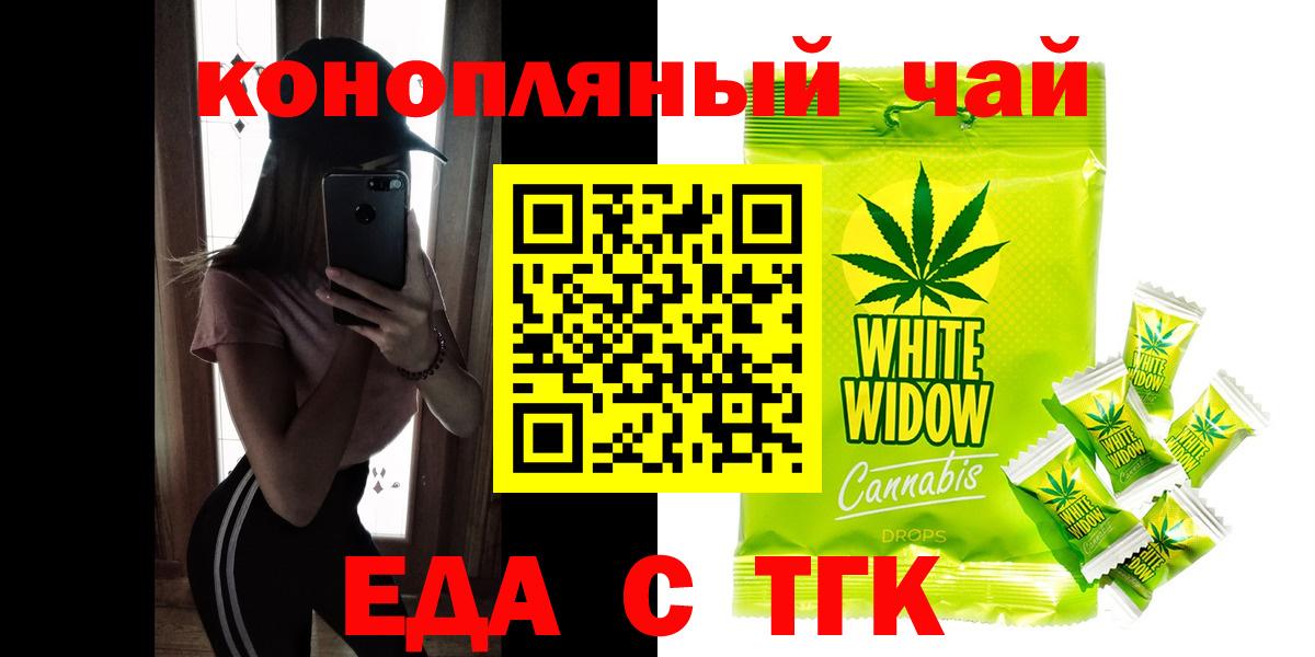 Cannafood конопля Тара