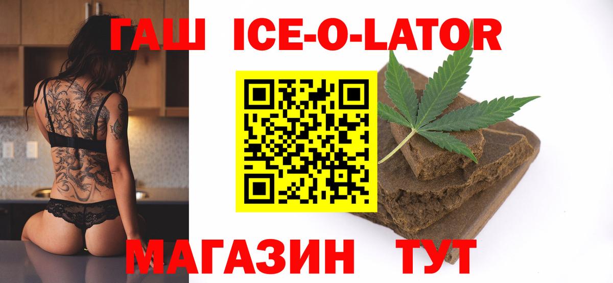 Гашиш убойный  ГАШИШ Изолятор  ГАШ  Вход с VPN  Тара 