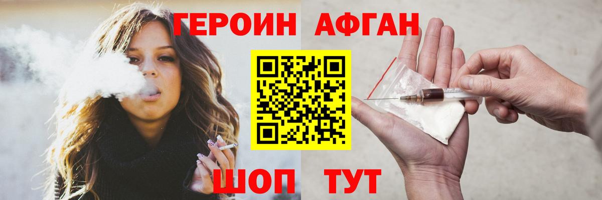 Тара  Героин Heroin  ГЕРОИН  Вход с VPN 