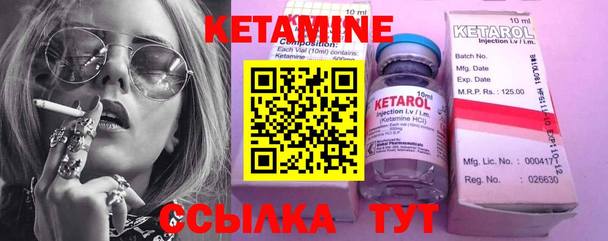 КЕТАМИН VHQ Тара