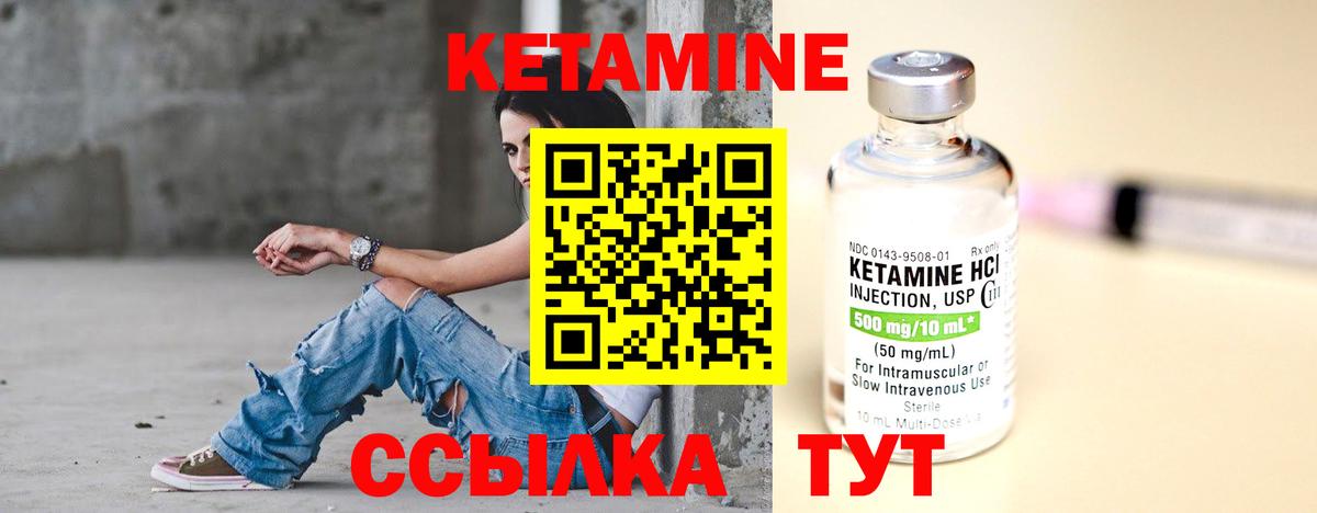 КЕТАМИН ketamine  Вход с VPN  Тара 