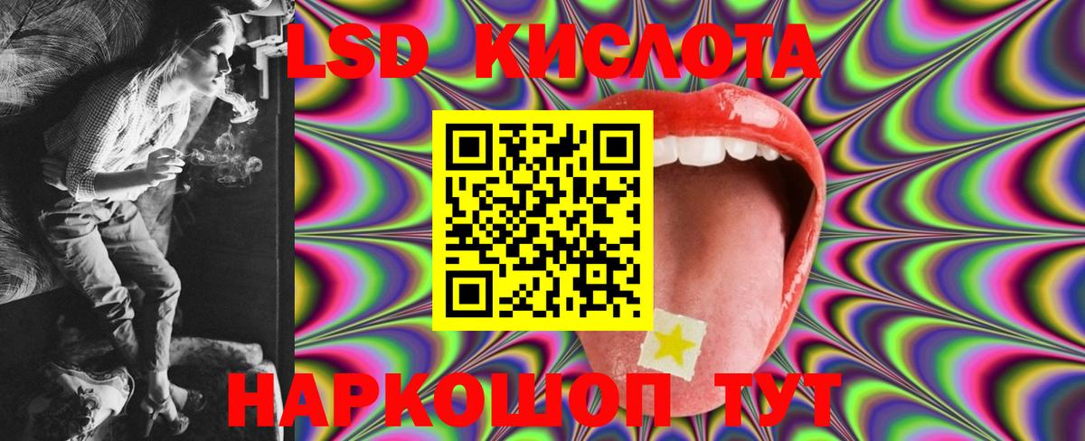 ЛСД экстази кислота Тара
