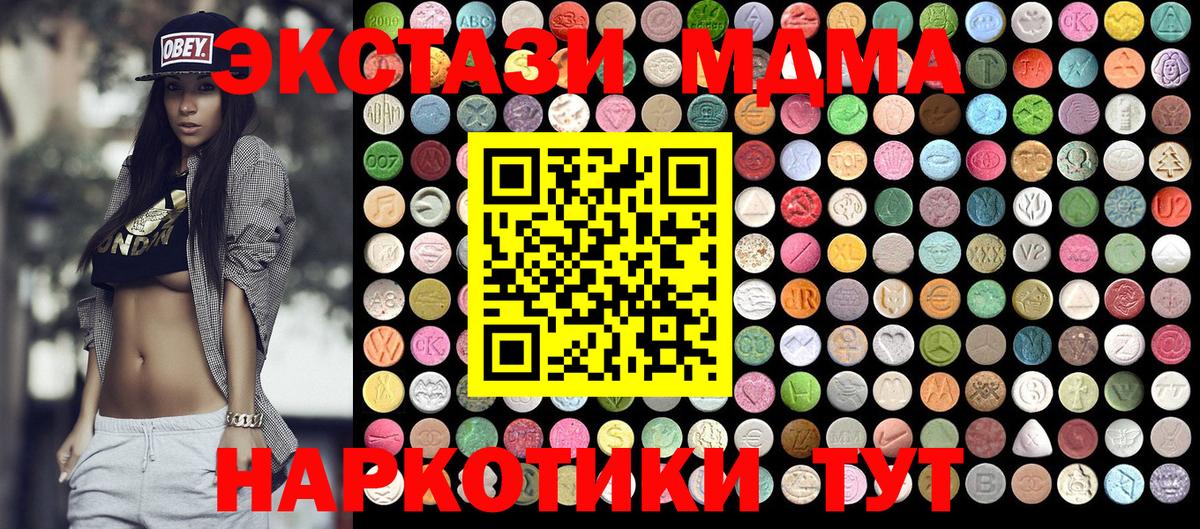 МДМА Molly  Вход с VPN  Тара  MDMA  МДМА Molly 