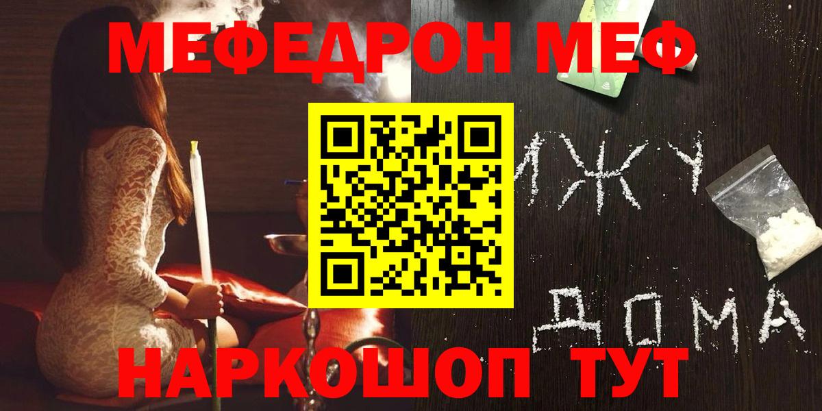 Тара  Меф  Меф  Вход с VPN  закладки  МЯУ-МЯУ 4 MMC 