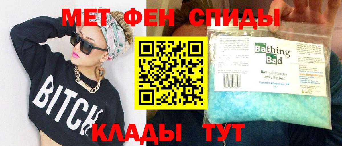 Тара  МЕТАМФЕТАМИН Декстрометамфетамин 99.9%  Вход с VPN 