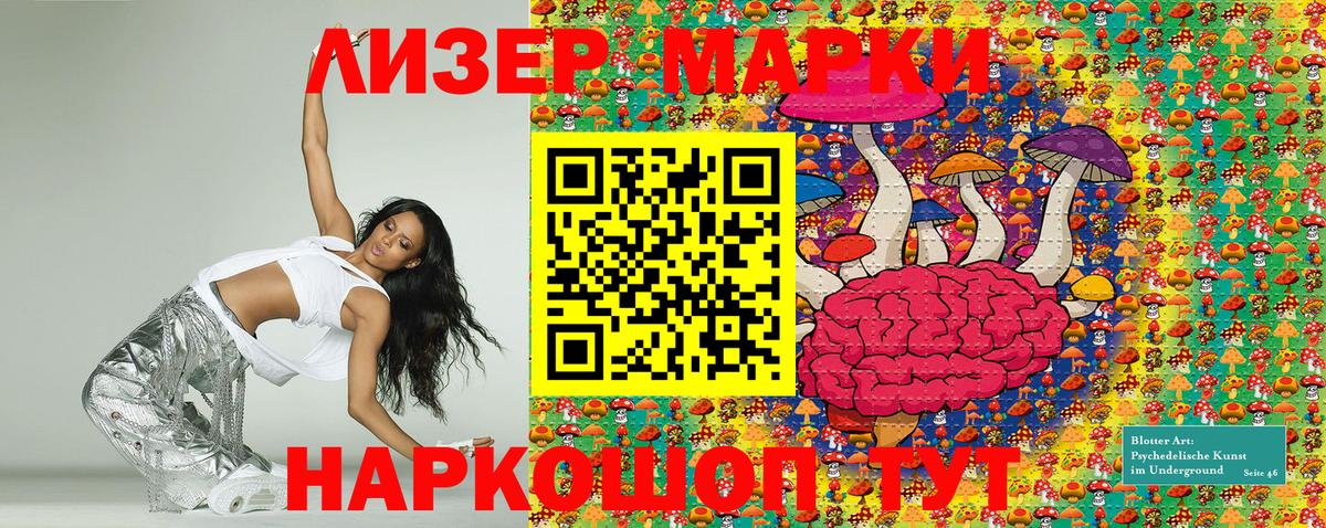 Марки NBOMe 1,8мг Тара