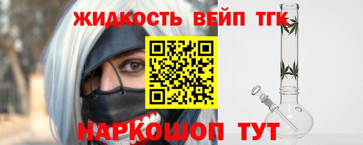 ГАШ  Вход с VPN  Тара  Меф   КОКАИН  Вейп ТГК 
