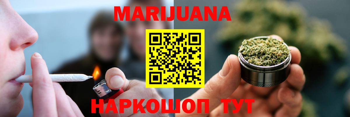 МАРИХУАНА тримм  Бошки Шишки план  Вход с VPN  Тара  Шишки марихуана семена 